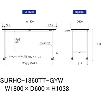 軽量作業台/耐荷重128kg_移動式_全面棚板付き_RoHS2指令対応塩ビシート天板_ワークテーブル150シリーズ 山金工業