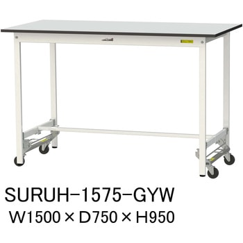 軽量作業台/耐荷重150kg_ワンタッチ移動式_RoHS2指令対応塩ビシート天板_ワークテーブル150シリーズ 山金工業