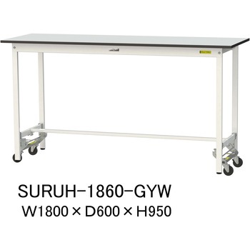 軽量作業台/耐荷重150kg_ワンタッチ移動式_RoHS2指令対応塩ビシート天板_ワークテーブル150シリーズ 山金工業
