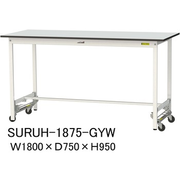 軽量作業台/耐荷重150kg_ワンタッチ移動式_RoHS2指令対応塩ビシート天板_ワークテーブル150シリーズ 山金工業