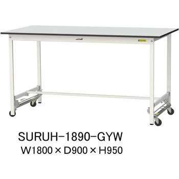 軽量作業台/耐荷重150kg_ワンタッチ移動式_RoHS2指令対応塩ビシート天板_ワークテーブル150シリーズ 山金工業