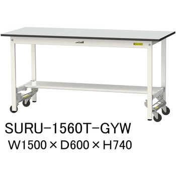 軽量作業台/耐荷重150kg_ワンタッチ移動式_半面棚板付き_RoHS2指令対応塩ビシート天板_ワークテーブル150シリーズ 山金工業