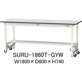 軽量作業台/耐荷重150kg_ワンタッチ移動式_半面棚板付き_RoHS2指令対応塩ビシート天板_ワークテーブル150シリーズ 山金工業