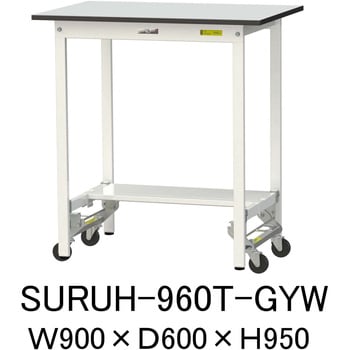 軽量作業台/耐荷重150kg_ワンタッチ移動式_半面棚板付き_RoHS2指令対応塩ビシート天板_ワークテーブル150シリーズ 山金工業