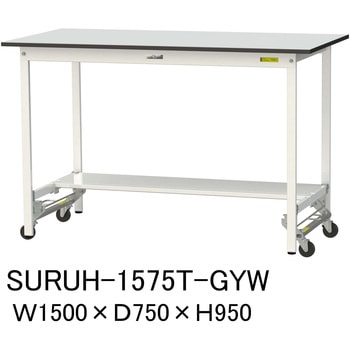 軽量作業台/耐荷重150kg_ワンタッチ移動式_半面棚板付き_RoHS2指令対応塩ビシート天板_ワークテーブル150シリーズ 山金工業