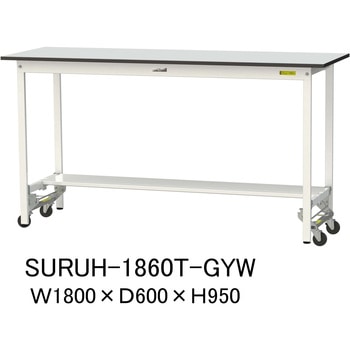 軽量作業台/耐荷重150kg_ワンタッチ移動式_半面棚板付き_RoHS2指令対応塩ビシート天板_ワークテーブル150シリーズ 山金工業
