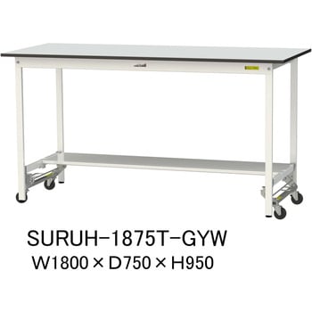 軽量作業台/耐荷重150kg_ワンタッチ移動式_半面棚板付き_RoHS2指令対応塩ビシート天板_ワークテーブル150シリーズ 山金工業