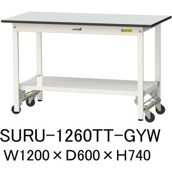 軽量作業台/耐荷重150kg_ワンタッチ移動式_全面棚板付き_RoHS2指令対応塩ビシート天板_ワークテーブル150シリーズ 山金工業
