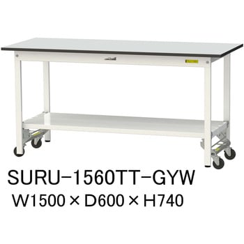 軽量作業台/耐荷重150kg_ワンタッチ移動式_全面棚板付き_RoHS2指令対応塩ビシート天板_ワークテーブル150シリーズ 山金工業
