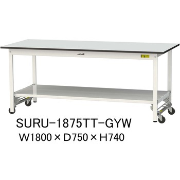 軽量作業台/耐荷重150kg_ワンタッチ移動式_全面棚板付き_RoHS2指令対応塩ビシート天板_ワークテーブル150シリーズ 山金工業