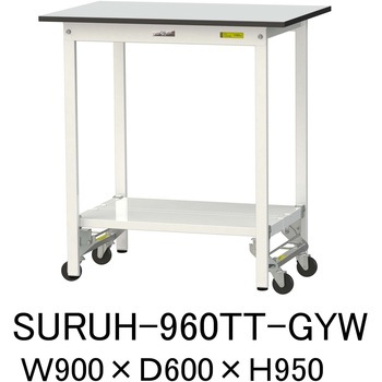 軽量作業台/耐荷重150kg_ワンタッチ移動式_全面棚板付き_RoHS2指令対応塩ビシート天板_ワークテーブル150シリーズ 山金工業