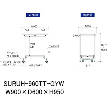 軽量作業台/耐荷重150kg_ワンタッチ移動式_全面棚板付き_RoHS2指令対応塩ビシート天板_ワークテーブル150シリーズ 山金工業