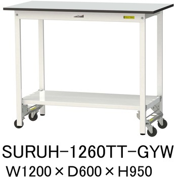 軽量作業台/耐荷重150kg_ワンタッチ移動式_全面棚板付き_RoHS2指令対応塩ビシート天板_ワークテーブル150シリーズ 山金工業
