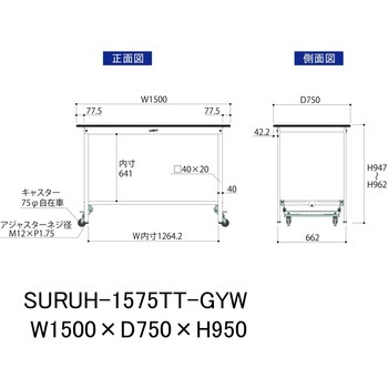 軽量作業台/耐荷重150kg_ワンタッチ移動式_全面棚板付き_RoHS2指令対応塩ビシート天板_ワークテーブル150シリーズ 山金工業
