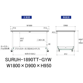 軽量作業台/耐荷重150kg_ワンタッチ移動式_全面棚板付き_RoHS2指令対応塩ビシート天板_ワークテーブル150シリーズ 山金工業