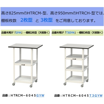 軽量作業用/天板付き150ワゴン_耐荷重50kg_RoHS2指令対応塩ビシート天板_ワークテーブル150シリーズ 山金工業