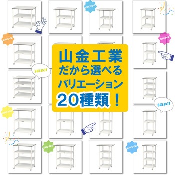 軽量作業用/天板付き150ワゴン_耐荷重50kg_RoHS2指令対応塩ビシート天板_ワークテーブル150シリーズ 山金工業