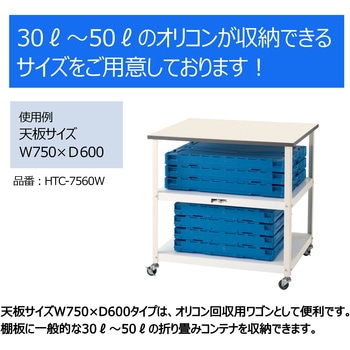 軽量作業用/キャスター付き_天板付き150ワゴン_低圧メラミン天板_ワークテーブル150シリーズ 山金工業