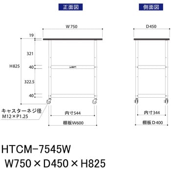 軽量作業用/キャスター付き_天板付き150ワゴン_低圧メラミン天板_ワークテーブル150シリーズ 山金工業