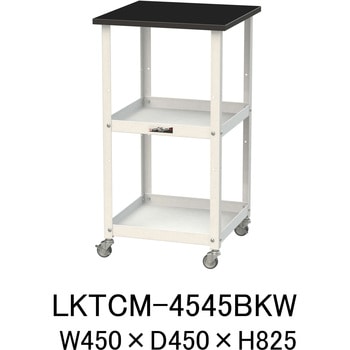 実験用/軽量作業用/キャスター付き_天板付きラボワゴン_高耐薬品ケミテクト天板_ワークテーブルLABシリーズ 山金工業