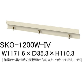 オプション/こぼれ止め_間口用(1本入)_ワークテーブル・作業台用 山金工業