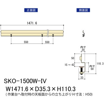 オプション/こぼれ止め_間口用(1本入)_ワークテーブル・作業台用 山金工業