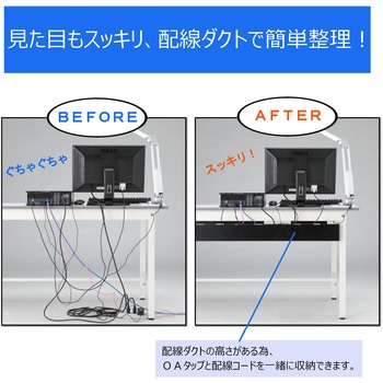オプション/配線ダクト_山金工業製ワークテーブル用 山金工業