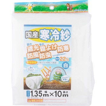 寒冷紗 シンセイ