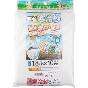 寒冷紗 シンセイ