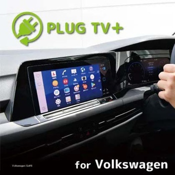 PLUG TV+ for Volkswagen CodeTechCAM