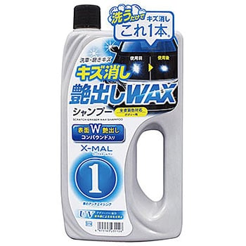 エックスマールワンキズ消しwaxシャンプ Prostaff プロスタッフ ワックススプレー 通販モノタロウ S114