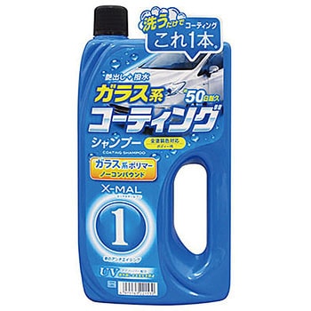 エックスマールワンコーティングシャンプー PROSTAFF(プロスタッフ)