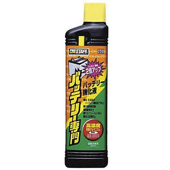 バッテリー専門 PROSTAFF(プロスタッフ)