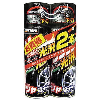 ミスターブラック スーパー光沢 PROSTAFF(プロスタッフ)