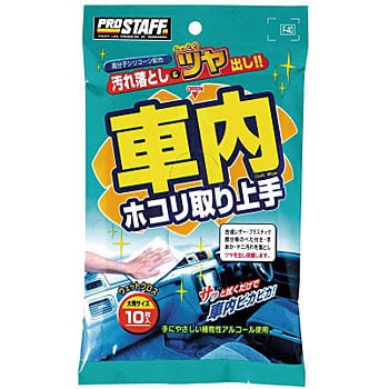 F40 車内ホコリ取り上手 1セット 10枚 Prostaff プロスタッフ 通販モノタロウ