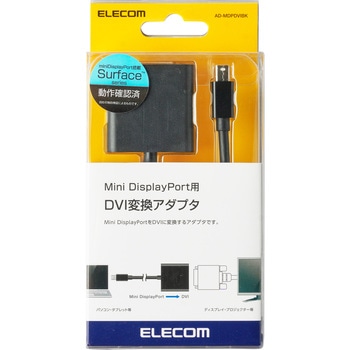 miniDisplayport変換アダプタ DVI-ミニディスプレイポート エレコム