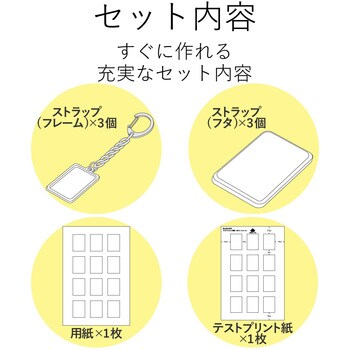 Edt Kh2 手作りキーホルダー 作成キット 光沢 写真印刷 マイクロミシン エレコム 幅100mm 高さ148mm はがきサイズ 紙厚 0 245mm Edt Kh2 1セット 通販モノタロウ