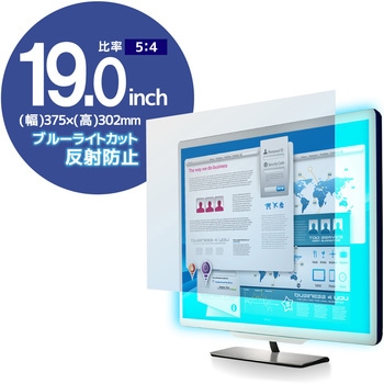 液晶保護フィルム ブルーライトカット 反射防止 貼ってはがせる フィルター エレコム