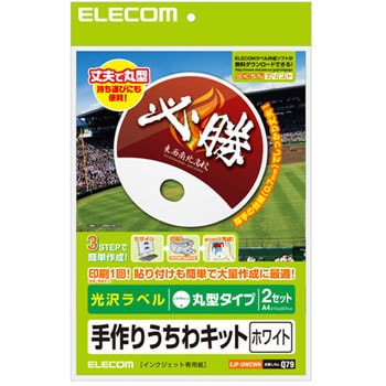 EJP-UWCWH 手作りうちわキット 光沢 丸形 光沢 10枚入 A4サイズ