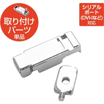 セキュリティワイヤー用ロックパーツ シリアルポート対応 パソコン エレコム