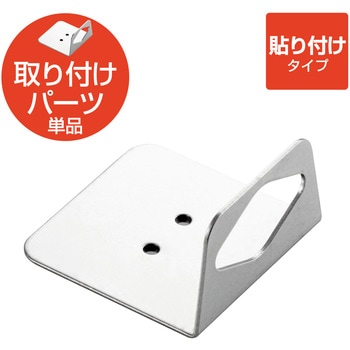 汎用ロックプレート 両面テープ固定専用 ESL-TP エレコム