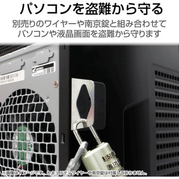 汎用ロックプレート 両面テープ固定専用 ESL-TP エレコム