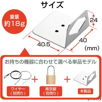 汎用ロックプレート 両面テープ固定専用 ESL-TP エレコム