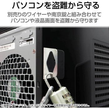 汎用ロックプレート 両面テープ固定専用 ESL-TP エレコム