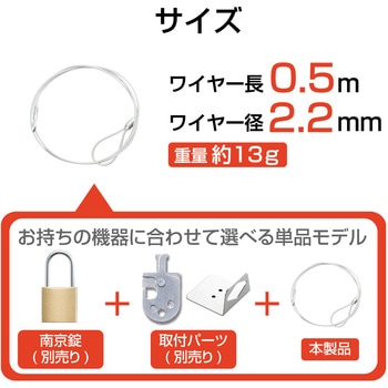 セキュリティワイヤー 盗難防止 防犯対策 セキュリティケーブル パソコン エレコム