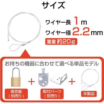 セキュリティワイヤー 盗難防止 防犯対策 セキュリティケーブル パソコン エレコム