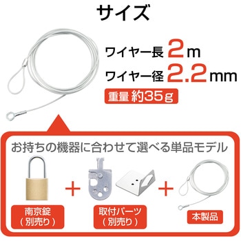 セキュリティワイヤー 盗難防止 防犯対策 セキュリティケーブル パソコン エレコム