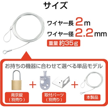 セキュリティワイヤー 盗難防止 防犯対策 セキュリティケーブル パソコン エレコム