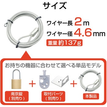 セキュリティワイヤー 盗難防止 防犯対策 セキュリティケーブル パソコン エレコム