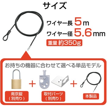 セキュリティワイヤー 盗難防止 防犯対策 セキュリティケーブル パソコン エレコム